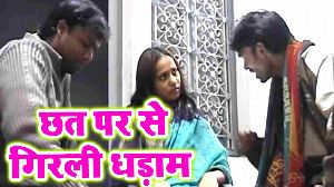 Chhat Per Se Girli Dhadam