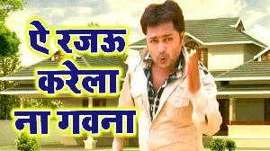 Ae Rajau Karala Na Gawanwa