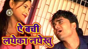 Ae Bachi Layeka Nayekhu