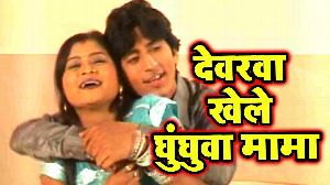 Dewarwa Khele Ghughuwa Mama
