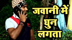 Jawani Me Ghun Lagata
