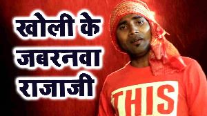 Kholi Ke Jarbanwa Rajaji
