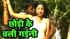 Chodi Ke Chali Gayini
