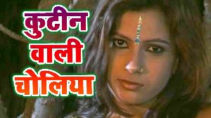 Kutin Wali Choliya