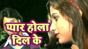 Pyar Hola Dil Ke