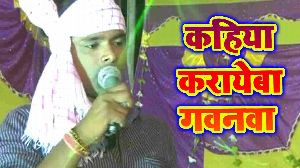 Kahiya Karayeba Gawanwa