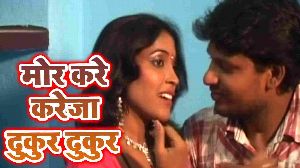Morr Kare Kareja Dhukur Dhukur