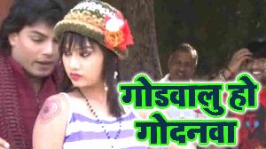 Godawawalu Ho Godanwa