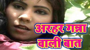 Arhar Ganna Wali Baat