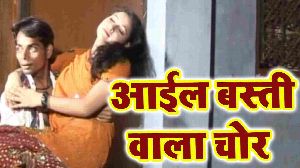 Ayiel Basti Wala Chor