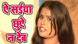 Ae Saiya Chue Na Deb