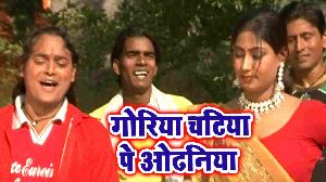 Goriya Chatiya Pe Odhaniya