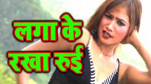 Laga Ke Rakha Ruyi