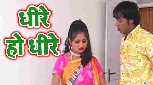 Dhire Ho Dhire