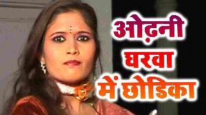 Odhani Gharwe Mein Chhodike