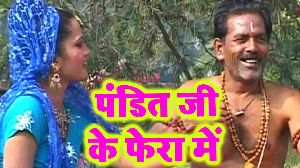 Pandit Ji Ke Phera Mein
