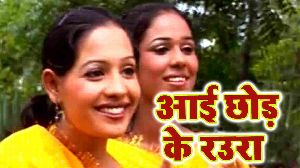 Aai Chod Ke Raura
