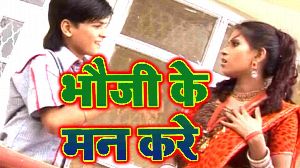 Bhouji Ke Man Kare