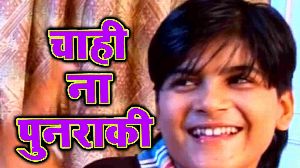 Chahi Na Punraki