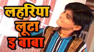 Lahriya Loota E Baba