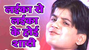 Layika Se Layika Ke Hoyi Shadi