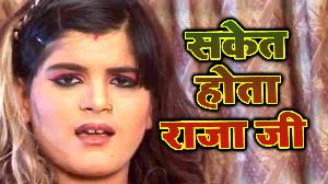 Saket Hota Raja Ji
