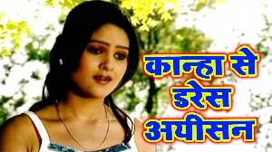 Kanha Se Daress Ayisan