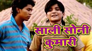 Sali Soni Kumari