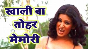 Khali Baa Tohar Memori