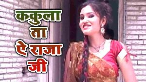 Kakula Ta Ae Raja Ji