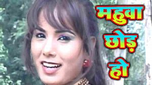 Mahuwa Chod Ho