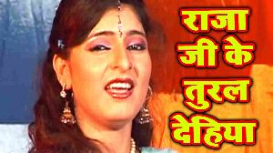 Raja Ji Ke Tural Dehiya