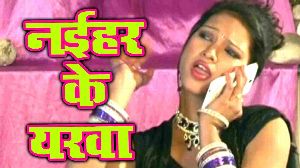 Naihar Ke Yarwa