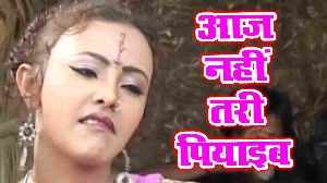 Aaj Nahi Tari Piyaib