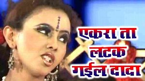 Ekra Ta Latak Gayil Dada