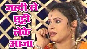 Jaldi Se Chhutti Leke Aaja