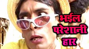 Bhail Pareshani Haar