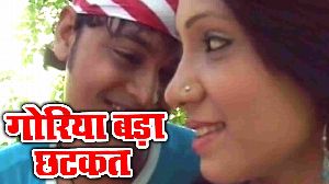 Goriya Bada Chhatkat