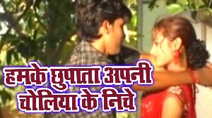 Humka Chupale Apni Choliya Ke Niche