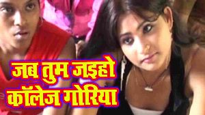 Jab Tum Jaiho College Goriya