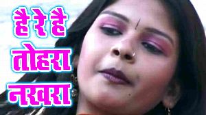 Hai Re Hai Tohra Nakhra
