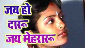 Jai Ho Daru Jai Mehraru