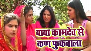 Baba Kamdev Se Kan Fukwala