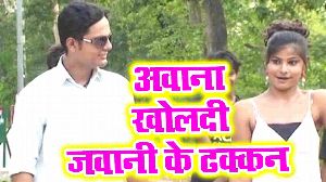 Awana Kholdi Jawani Ke Dhakkan