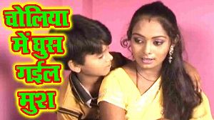 Choliya Me Ghush Gayiel Mush