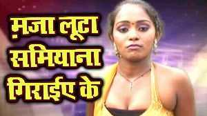 Maza Loota Samiyana Girayie Ke