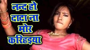 Nanad Ho Daba Na Morr Karihaiya