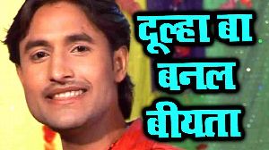 Dulha Ba Banal Biata