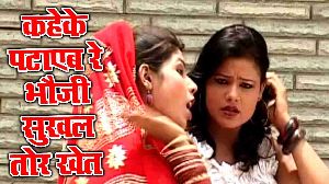 Kaheke Patayeb Re Bhauji Sukhal Tor Khet