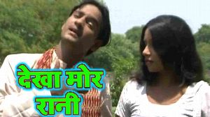 Dekha Mor Rani